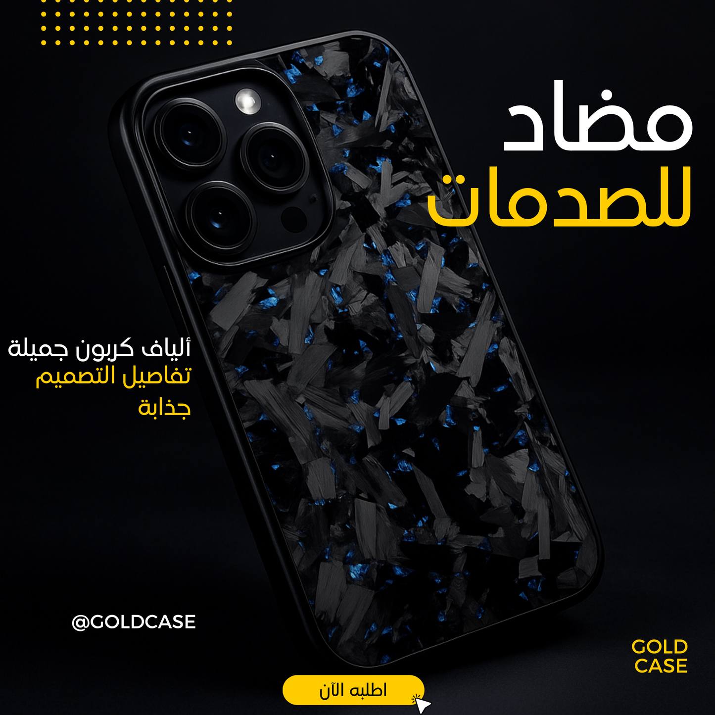 Antichoc iPhone Carbon avec coffret