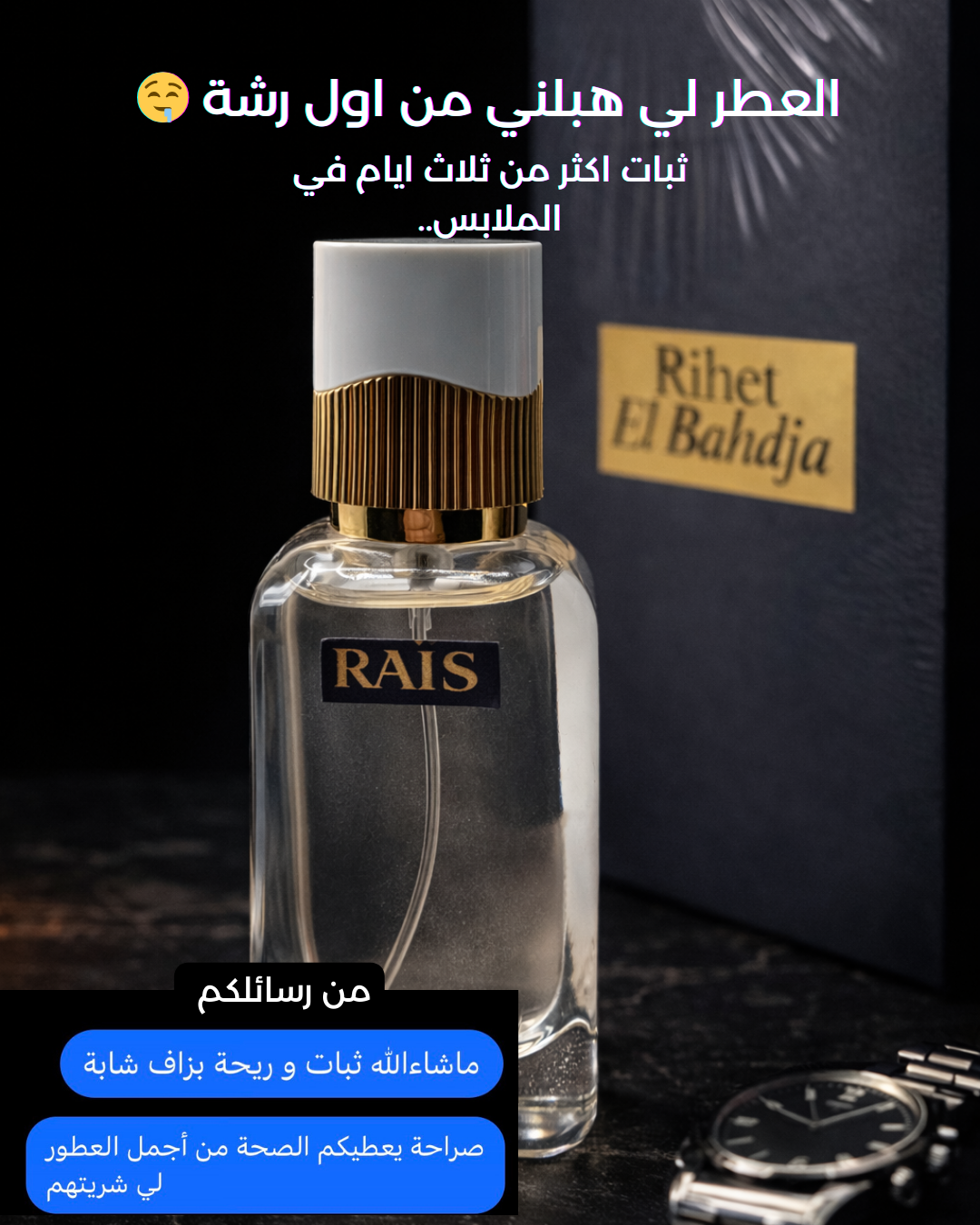 Parfum RAÏS Rihet El BAHDJA