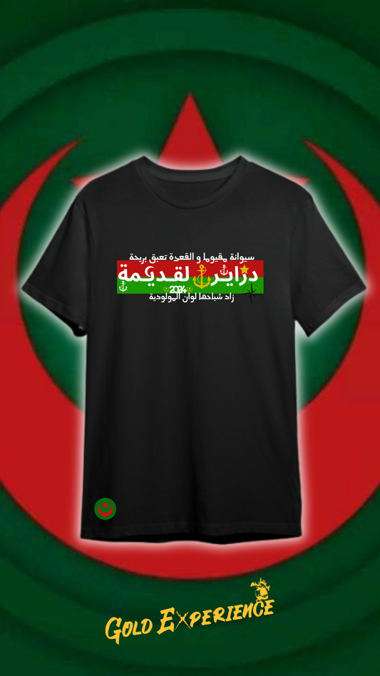 T-shirt Dzayer L’9dima MCA