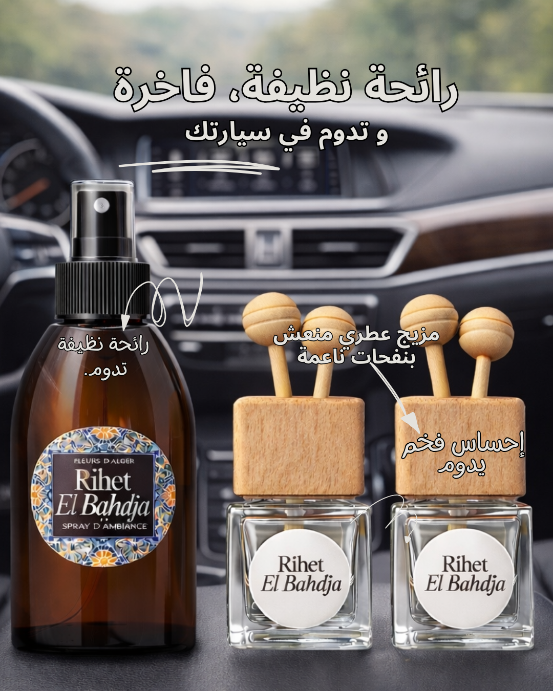 Pack parfum voiture rihet el bahdja