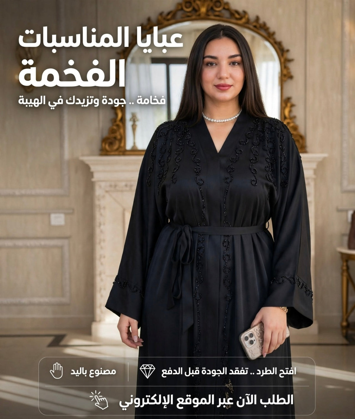Super luxe abaya handmade