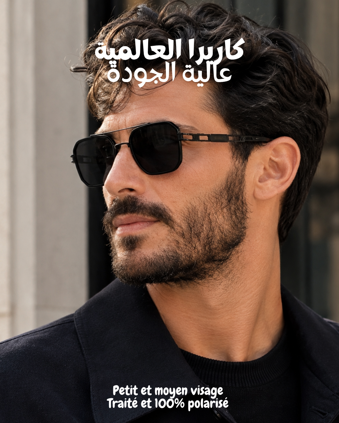 Lunette carrera urban ( autorisation d’ouverture)